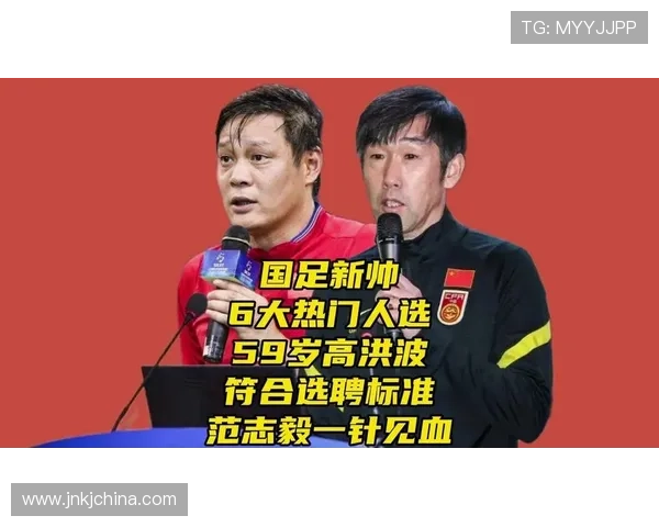 国足新帅首秀引关注中超联赛与留洋球员成焦点走势备战世界杯周期