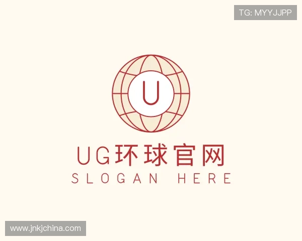 认识UG环球官网